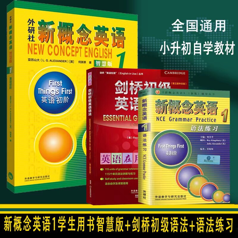 正版现货 剑桥初级英语语法练习英语再用第三版中文版 剑桥大学外语教学与研究出版社初中通用自学辅导课堂练习 - 实物图