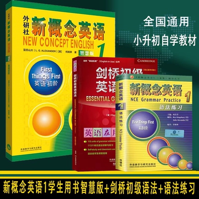 正版现货 剑桥初级英语语法练习英语再用第三版中文版 剑桥大学外语教学与研究出版社初中通用自学辅导课堂练习