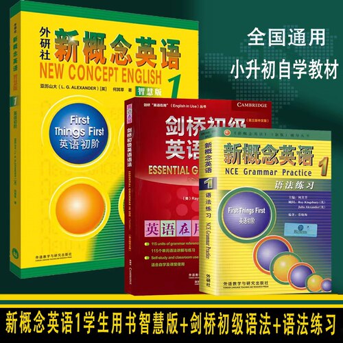 正版现货 剑桥初级英语语法练习英语再用第三版中文版 剑桥大学外语教学与研究出版社初中通用自学辅导课堂练习