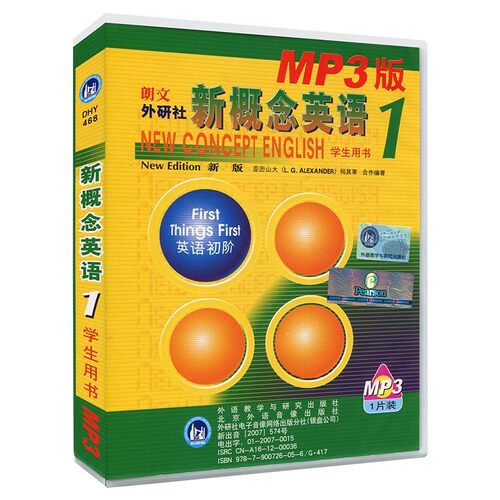 不是书本朗文外研社 新概念英语1光盘 第一册英语初段 配套英音版MP3光盘1张 不含书 零基础初级英语自学入门教材 不含书 图书籍