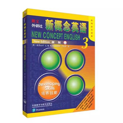 新版 新概念英语点读版3教材朗文外研社 三/3 学生用书 培养技能 点读版 外研社点读书高中大学英语四六级自学辅导教材