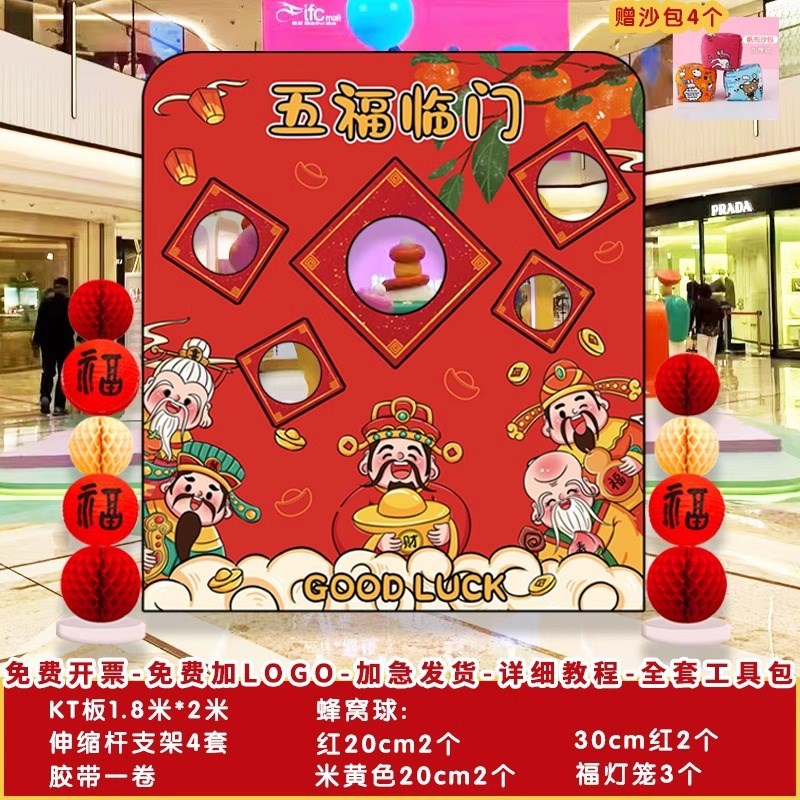 2025蛇年讨个好头彩氛围感装饰公司职场年会现场互动游戏美陈布置