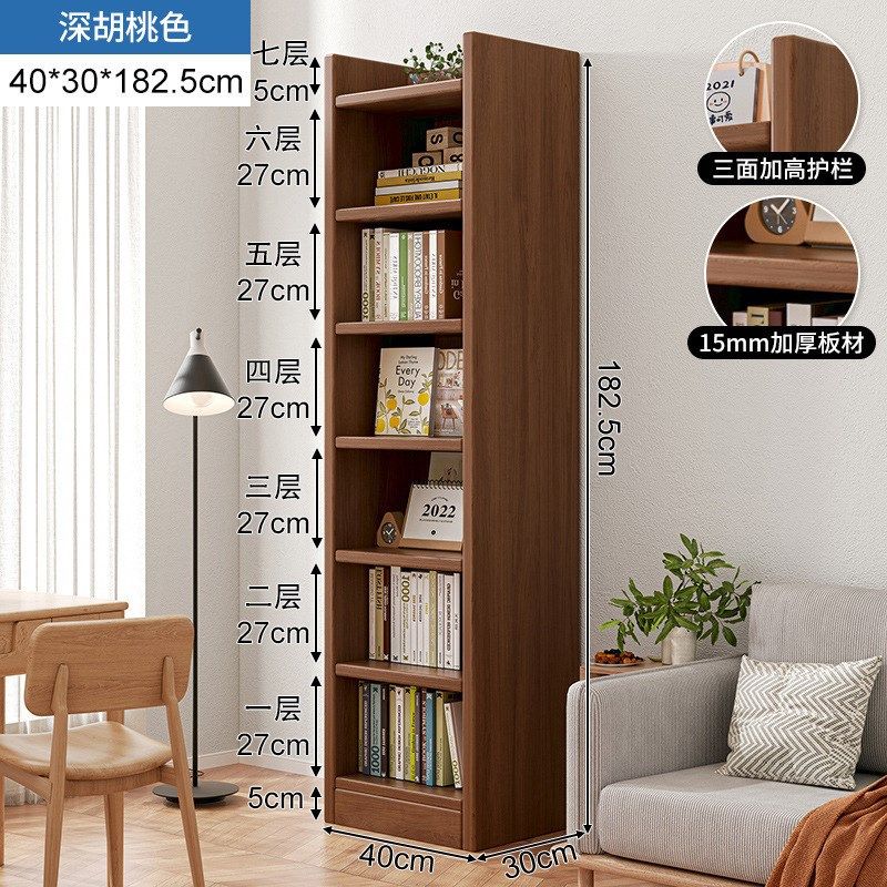 实木书柜书架落地简约靠墙小型置物架窄缝柜子家用客厅简易多层柜,住宅家具,书架,淘宝优惠券,粉丝福利购,淘宝优惠卷