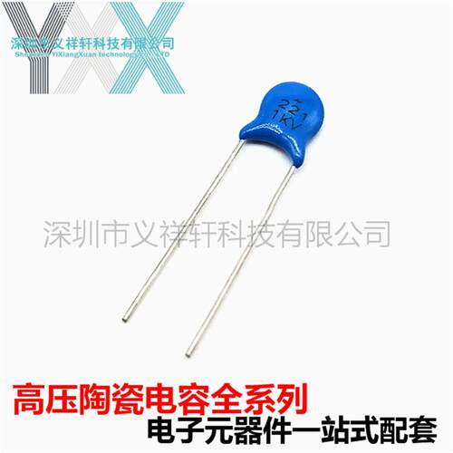 高压瓷片 221M1KV 瓷片电容 220PF 1000V 片径F6mm 环保 1K/包