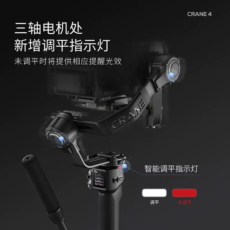 智云CRANE 4相机云台稳定器微单反手持拍摄防抖专业三轴平衡器视