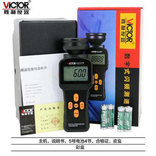 胜利DM6237P数字闪频测速仪转速表精度转速表 非接触转速测量仪
