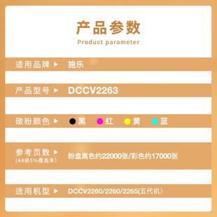 适用施乐2260粉盒C2265 C2260复印机四代五代墨盒碳粉墨粉 C2263