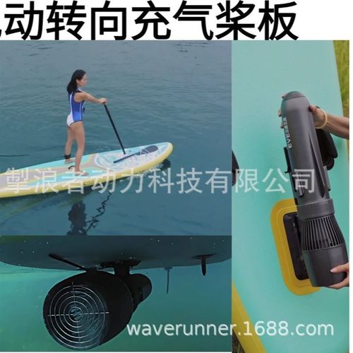 户外水下推进器厂家直供 动力船外机推进器船用 桨板无线遥控动力