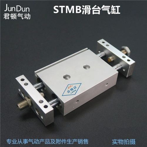 滑台气缸STMB32*-10/20/30/40/50/75/100/125/150SMC型双杆双轴