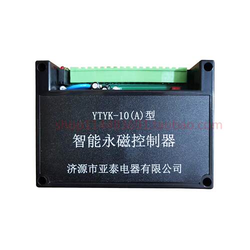 济源亚泰YTYK-10(A)型智能永磁控制器原厂矿用永磁保护