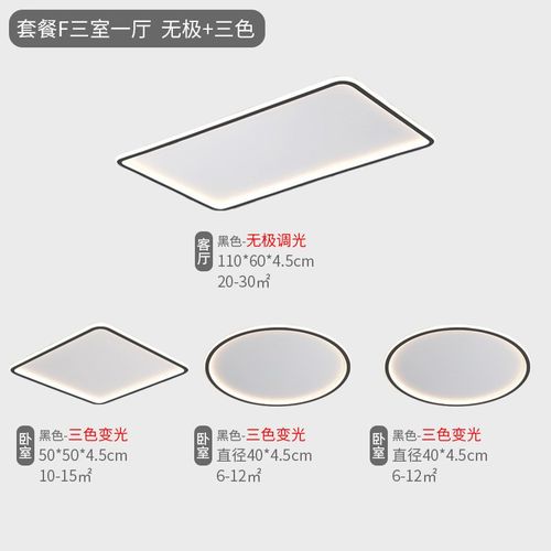 长方形客厅灯三室两厅套装简约现代吸顶灯超薄卧室灯具智能大厅灯
