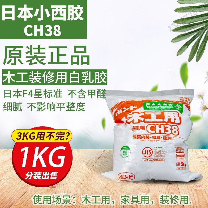 小西胶水F4星CH38木工用内装修家具白乳胶木工胶3KG袋装