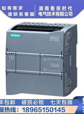 6ES7212-1AE40-0XB0西/门子S7-1200 CPU1214C模块6ES72121AE400XB