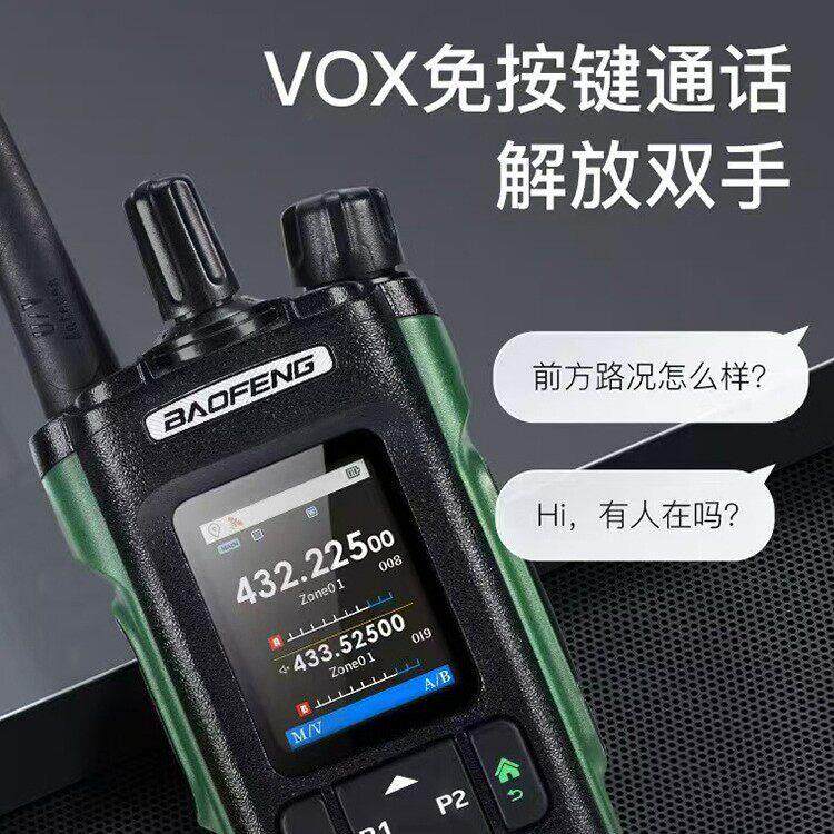 锋UV32对讲机DM32数字DMR民用大功率户外无线车队自驾游手持台