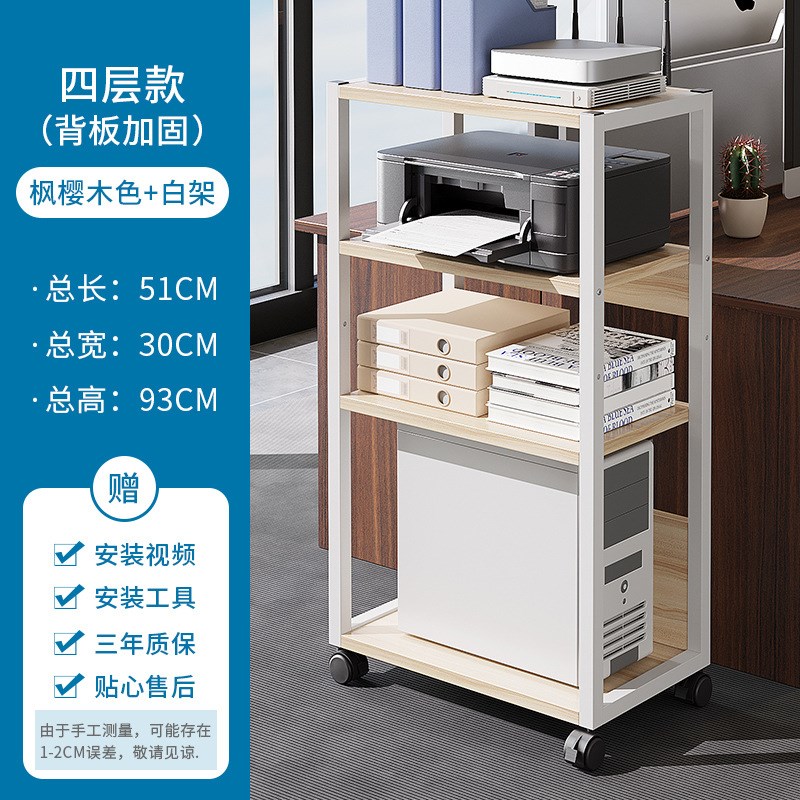 可移动办公室落地打印机置物架多层收纳书架带轮小型电脑主机托架