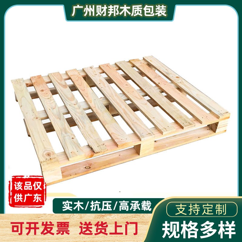 广州防潮板垫仓板货架托盘叉车木栈板托盘木卡板叉板栈地台板