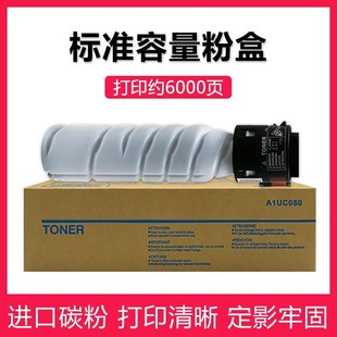 188E复印机墨粉筒盒大容量硒鼓 161粉盒AD 适用震旦AD 188碳粉ADT