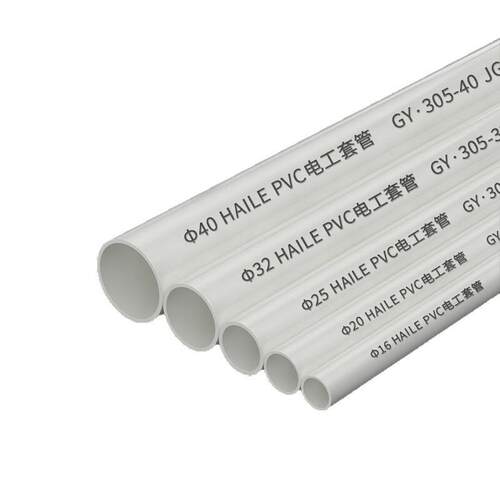 HAILE海乐PVC穿线管XG-16 外径16mm厚度1.5mm 长度1.9米 40根装