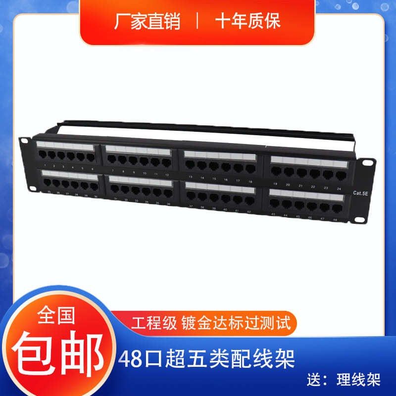 AMP安普款Cat5e超五类24口网络配线架工程镀金48口六类网络配线架