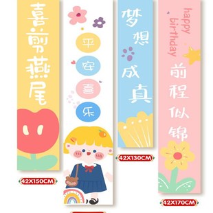 喜剪鸭尾喜剪燕尾喜剃龙尾剪乳发剪辫子喜场景布置条幅挂布背景墙