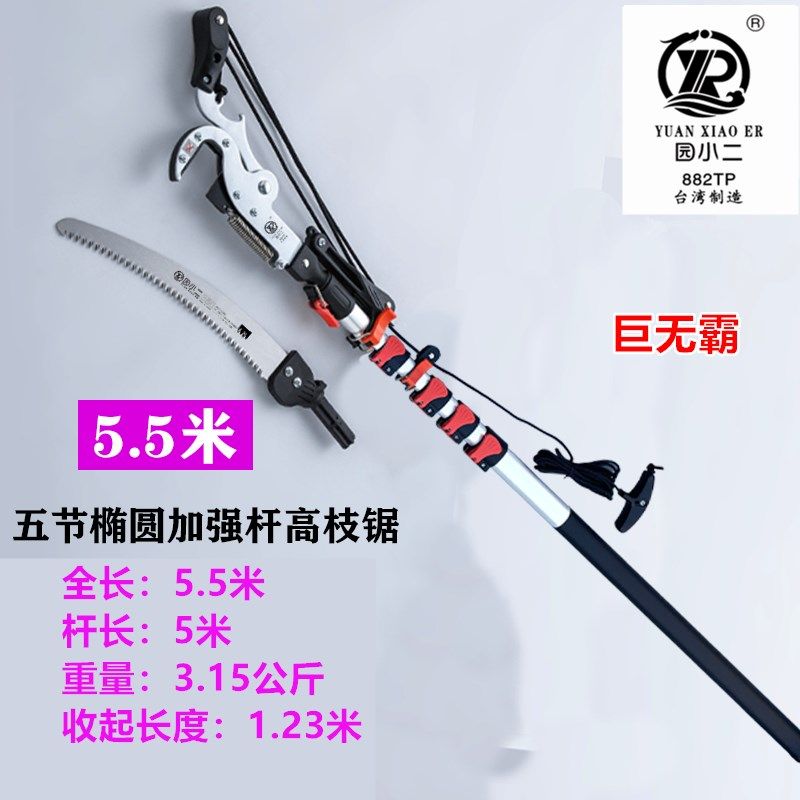 中国台湾原装进口园小二高枝剪园艺伸缩高空剪原老农夫高枝锯槐花