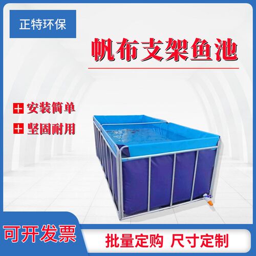 PVC方形帆布鱼池大型锦鲤养殖鱼池 户外蓄水池加厚镀锌管支架水池