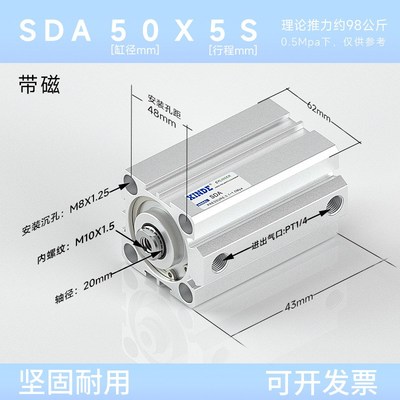 SDA薄型气缸带磁16/20/25/32/40/50/63/80/100X5/10/20/30/50-S
