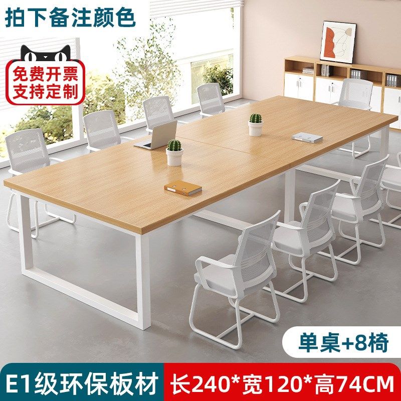 会议桌长条桌办公桌椅组合简约现代长方形桌子工作台办公室洽谈桌,商业/办公家具,会议桌,淘宝优惠券,粉丝福利购,淘宝优惠卷