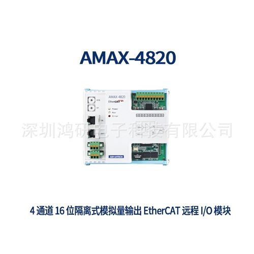 研华AMAX-4870/4820/4817 全新16位隔离式模拟量输出远程IO模块