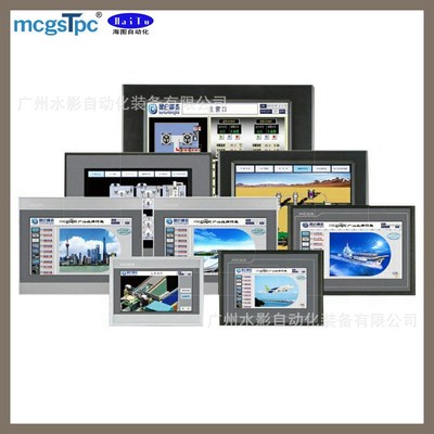 昆仑通态 TPC7022Kx/TPC7022Kw 触摸屏 7寸 HMI 人机界面 全新