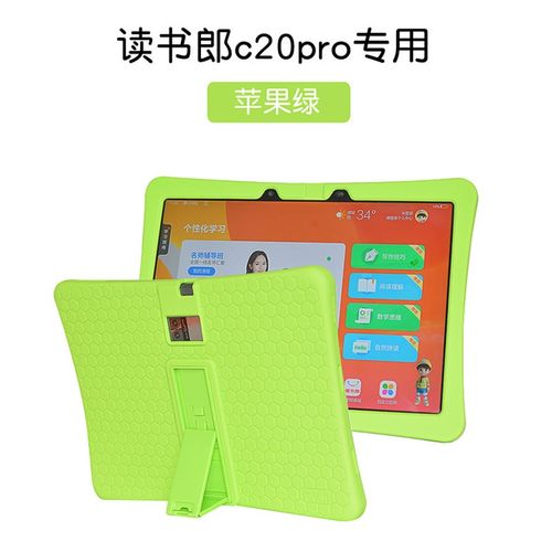 读书郎C30/C18MAX/C20PRO硅胶套学生平板保护套全包防摔套加厚壳