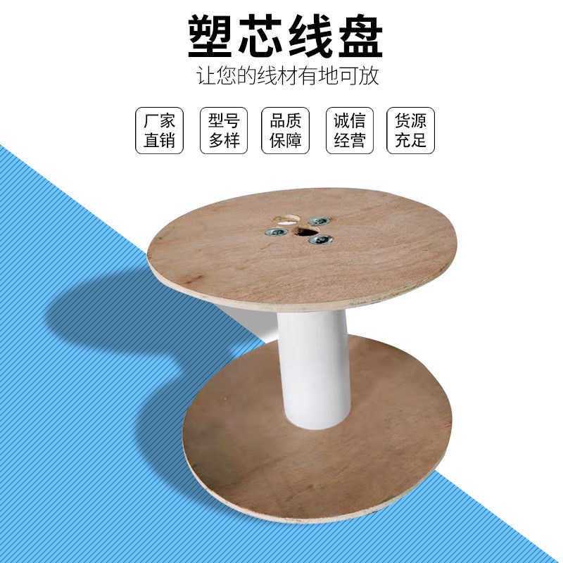 300mm漆包线电缆新岗山工字木轮绕线器线轴款式多样线盘货源充X20