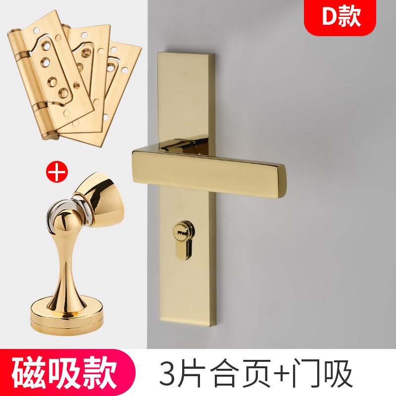 金色门锁室内卧室房门锁轻奢分体门锁磁吸静音门把手家用木门锁具