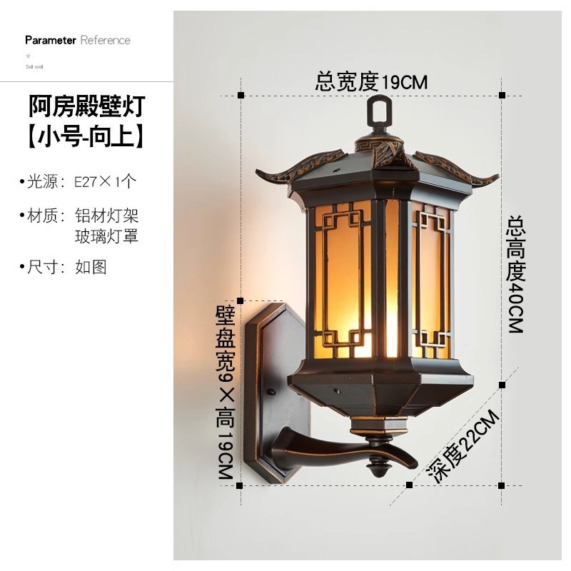 户外壁灯防水庭院灯新中式室外别墅大门口阳台外墙路灯围墙露