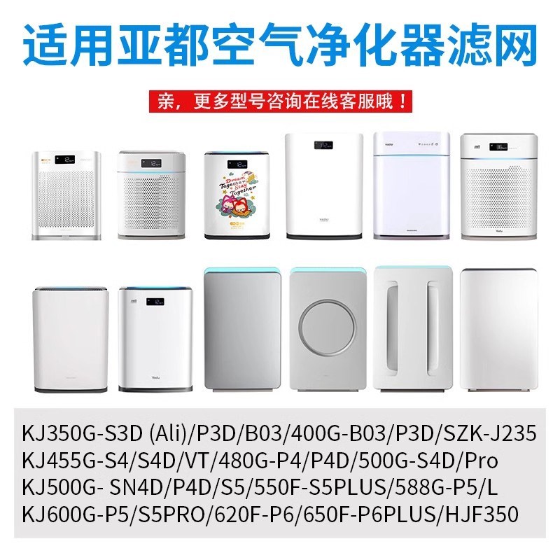 适配亚都空气净化器滤芯KJ350G-S3D/400G-P3D双面侠过滤网B03/P4D