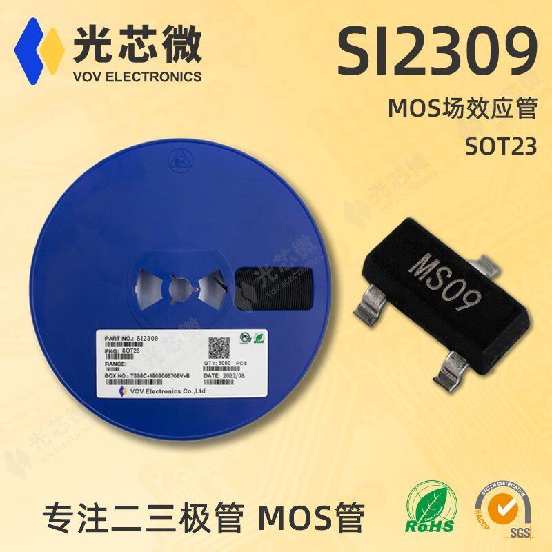 光芯微 MOS场效应管 P沟道 60V 3A SI2309 丝印 MS09 SOT23