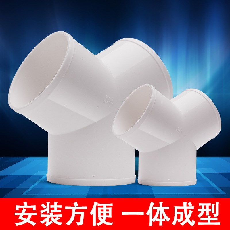 Y型三通管道 ABS塑料三岔接头 换气扇空调管道接头100/150/200MM