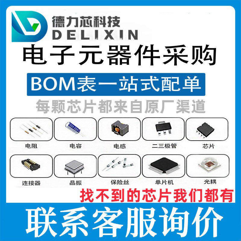 337-043-544-168 实力渠道 优势货源 R3117Q074C-TR-FE  10117877