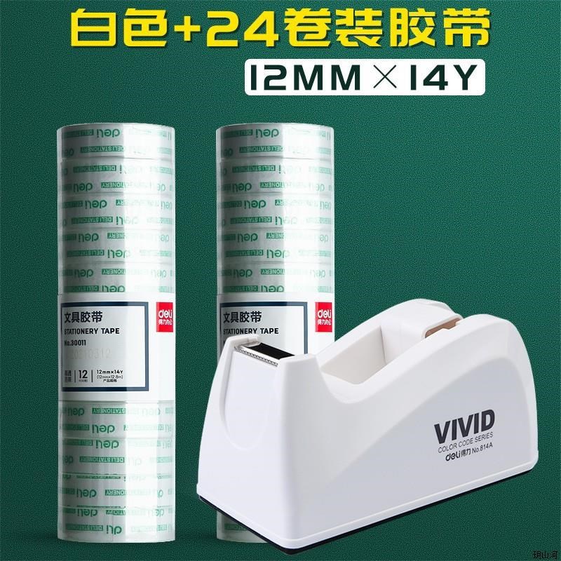 胶带座透明胶带撕断器隐形胶纸切割器可爱小号底座迷你文