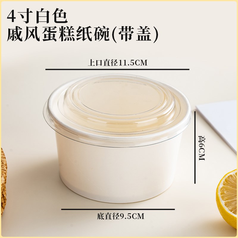 戚风蛋糕胚模具纸碗一次性碗袋包装盒6六寸4纸盒千层盒子打包金小