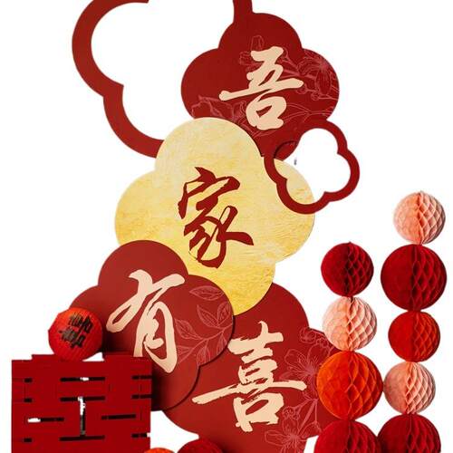 吾家有喜KT板迎宾牌酒店婚房布置套装客厅结婚订婚礼晨袍背景装饰