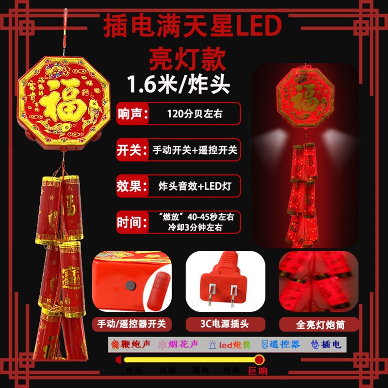 电子鞭炮特响充电插电带遥控发声响发光电子爆竹仿真挂炮挂件