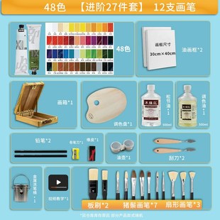 200ml24色套装 艺术家 颜料37 贝碧欧油画颜料PebeoXL初学者套装