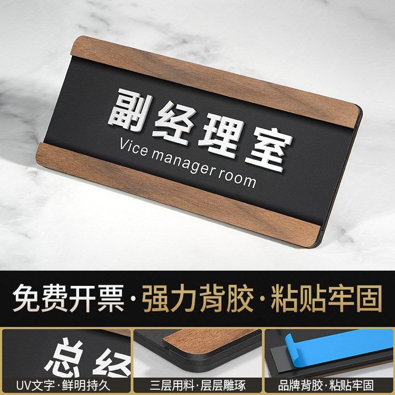 办公室门牌亚克力可替换抽拉标识牌学校仓库公司创意立体字科室牌