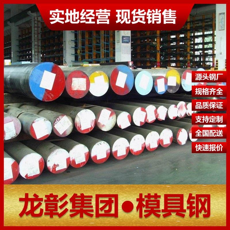 奥地利M461塑胶模具钢现货批零 可任意切割扁钢棒圆M461模具钢,金属材料及制品,模具钢/工具钢/特钢,淘宝优惠券,粉丝福利购,淘宝优惠卷