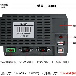 S430A YKHMI F430A F430B S430B直销 中达优控高清触摸屏FL430A