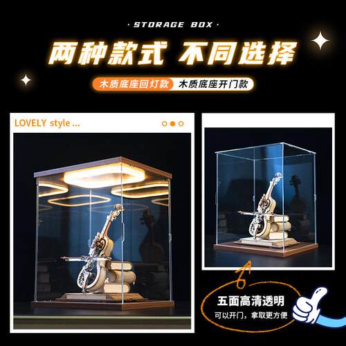 适用rokr若客侦察甲壳虫金属拼装摆件模型亚克力回型灯防尘收纳盒