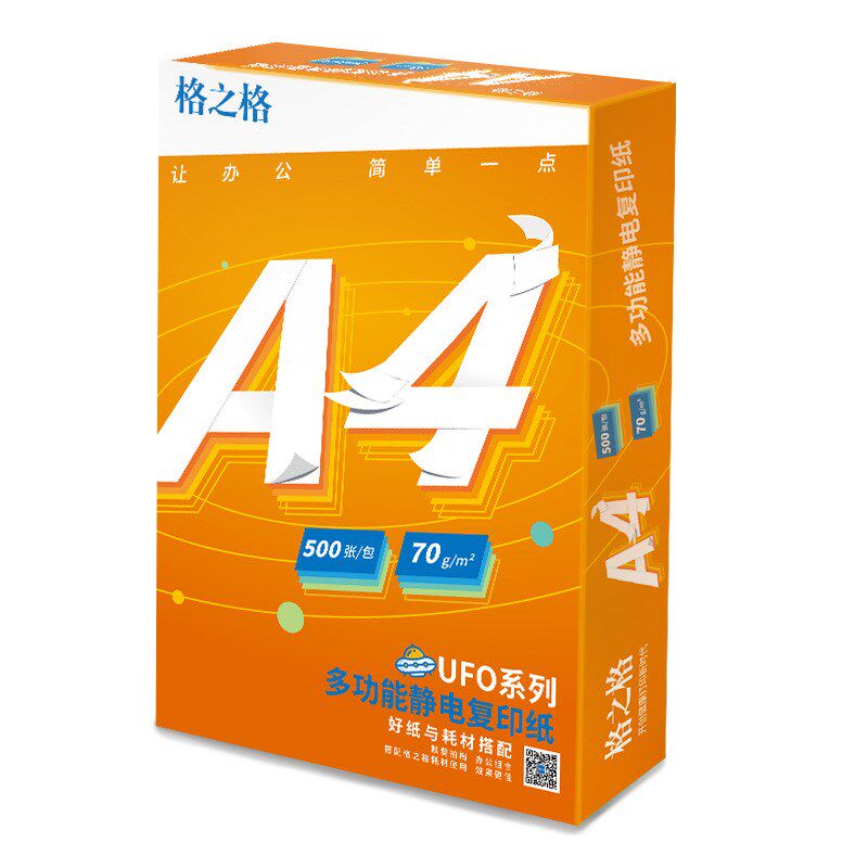 格之格UFO 70g A4打印纸 500张/包 复印纸(8包/箱)