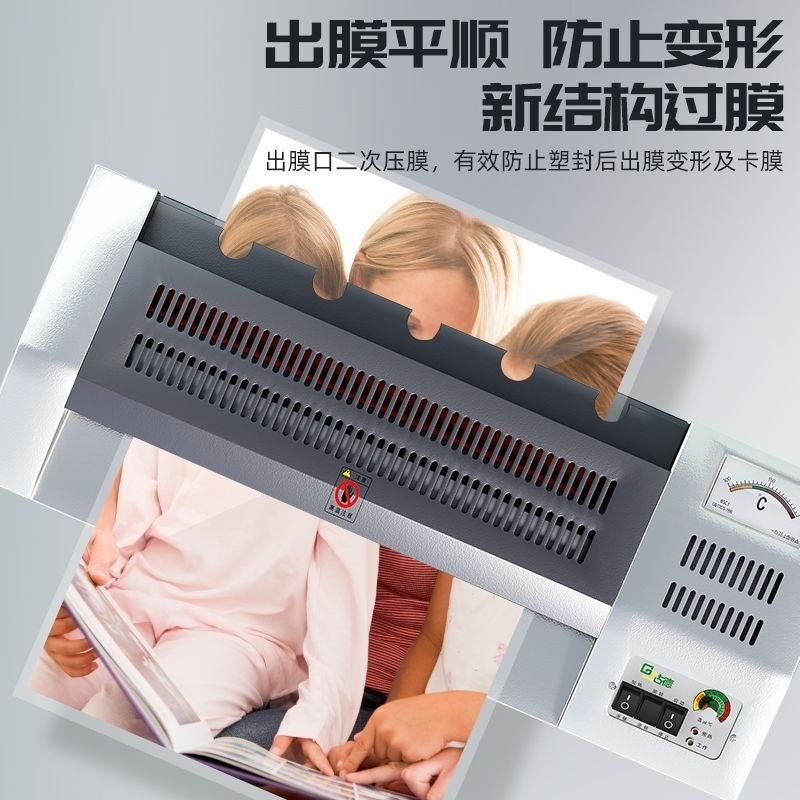 古德A3/A4塑封机办公过塑机照片过胶机家用相片压膜机家用封膜机