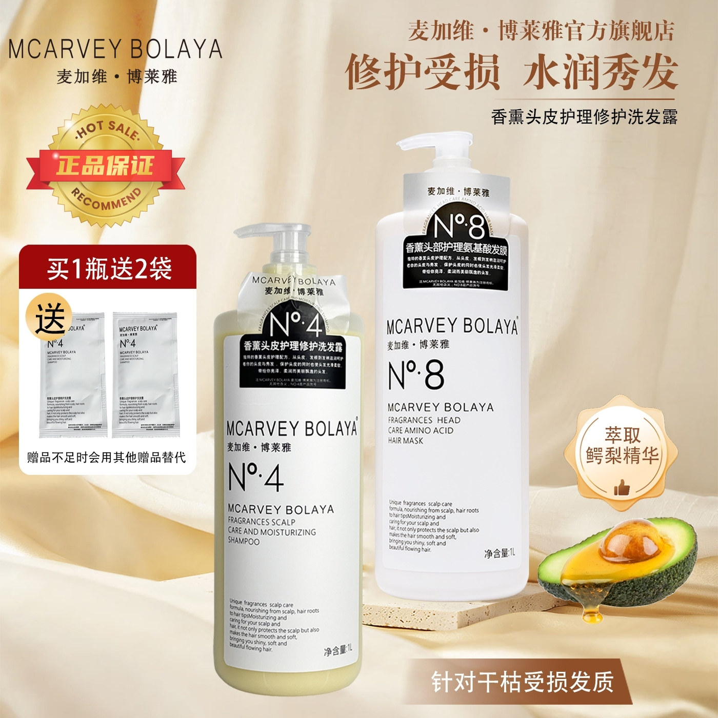 麦加维博莱雅香薰头皮护理修护洗发露水清洁控油蓬松氨基酸发膜